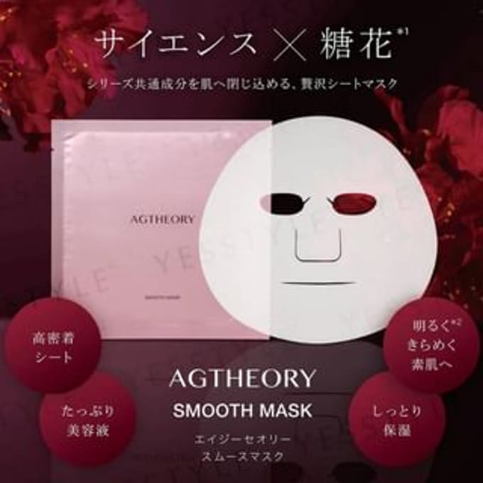 AXXZIA - AG Theory Smooth Mask 5 pcs