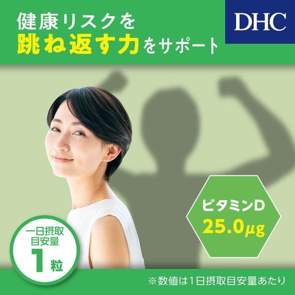 Vitamin D Capsule 60 capsules (60 days supply)