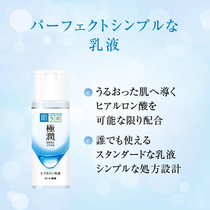 Hada Labo Gokujyun Émulsion Acide Hyaluronique x 2 Sachets Gokujyun (Pack de 140 ml) + blue