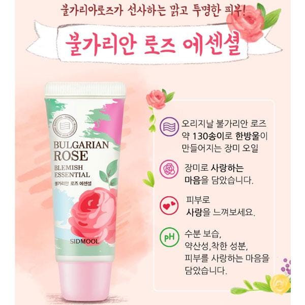 Huile essentielle de rose bulgare SIDMOOL 40 ml 1 PCS white