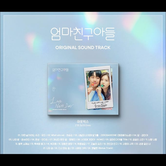 Love Next Door tvN K-drama OST 1EA white