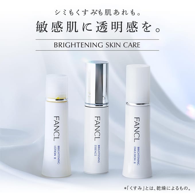 Fancl - Brightening Emulsion I 30ml