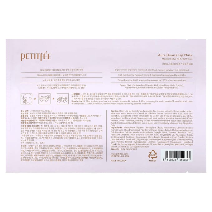 Petitfee, Aura Quartz, lip mask, hydrogel type, 1 mask, 6.4g white