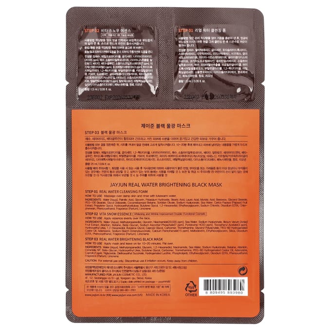 Jayjun Cosmetic, Real Water Brightening Black Beauty Mask, 3-staps verhelderend, 1 set black
