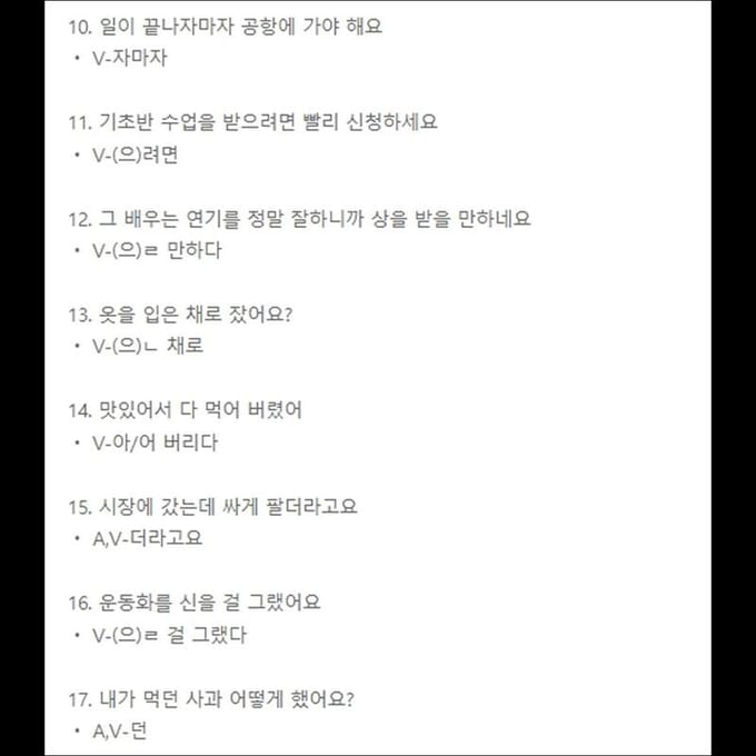 55 Koreaanse grammatica voor KIIP/TOPIK 1EA beige