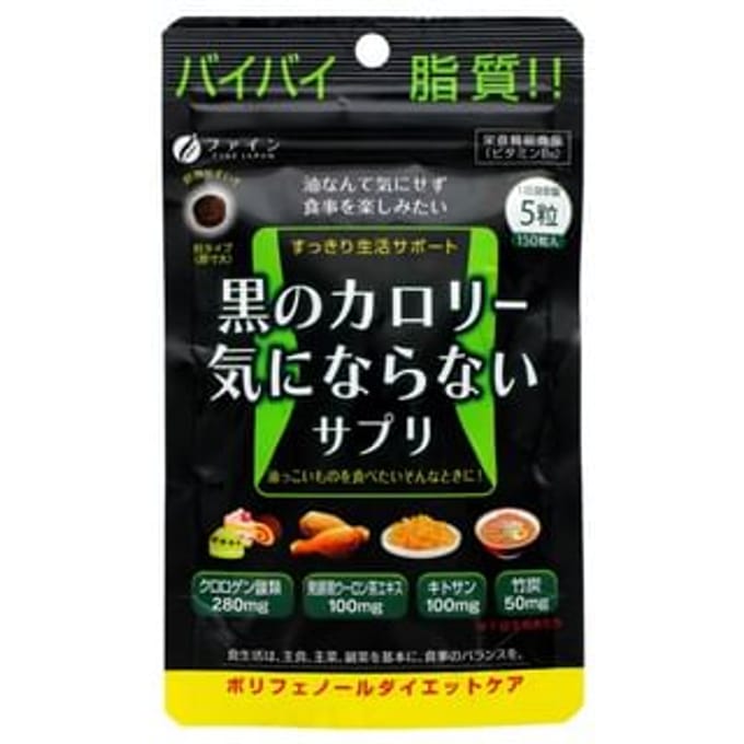 Calorie Burn Black 150 tablets