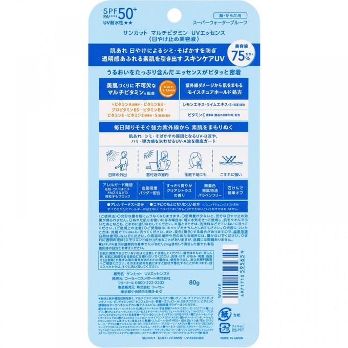 Kose - Suncut Multi Vitamin UV Essence SPF 50+ PA++++ 80g