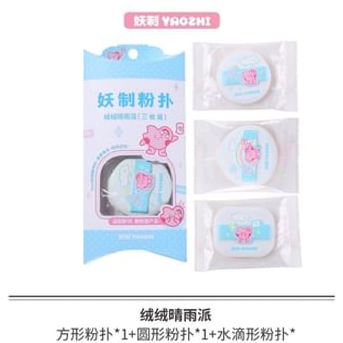 YAOZHI - Party Series Powder Puff Set - 7 Types Fluffy All-Weather - 3pcs