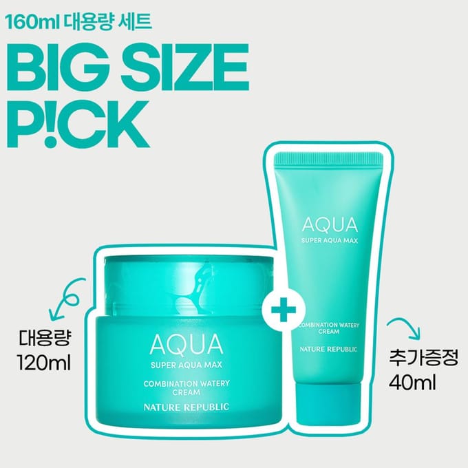Nature Republic Super Aqua Max Combination Watery Cream Speciale Set blue