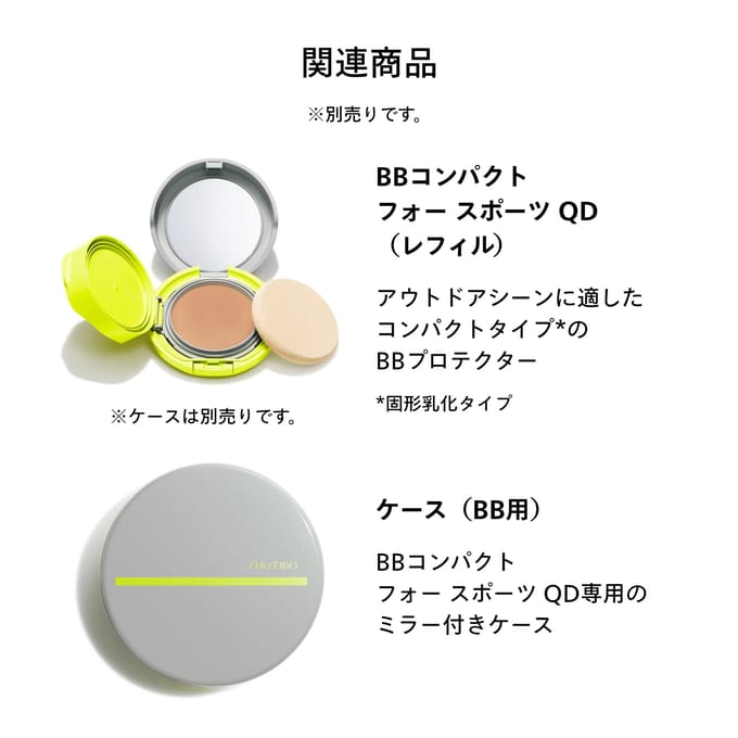 Shiseido - Sponge Puff For HydroBB Compact For Sports 1 pc