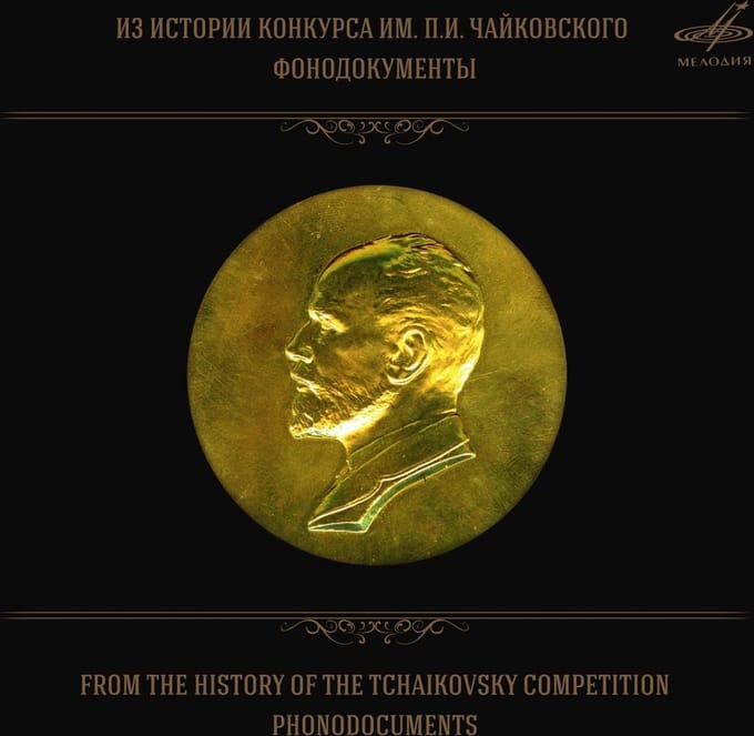 Various Artists - From the History of the Tchaikovsky Competition (CD)