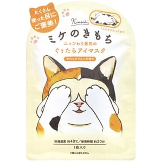 Kimochi - Cat Calico Soft Linen Hot Eye Mask 1 pc