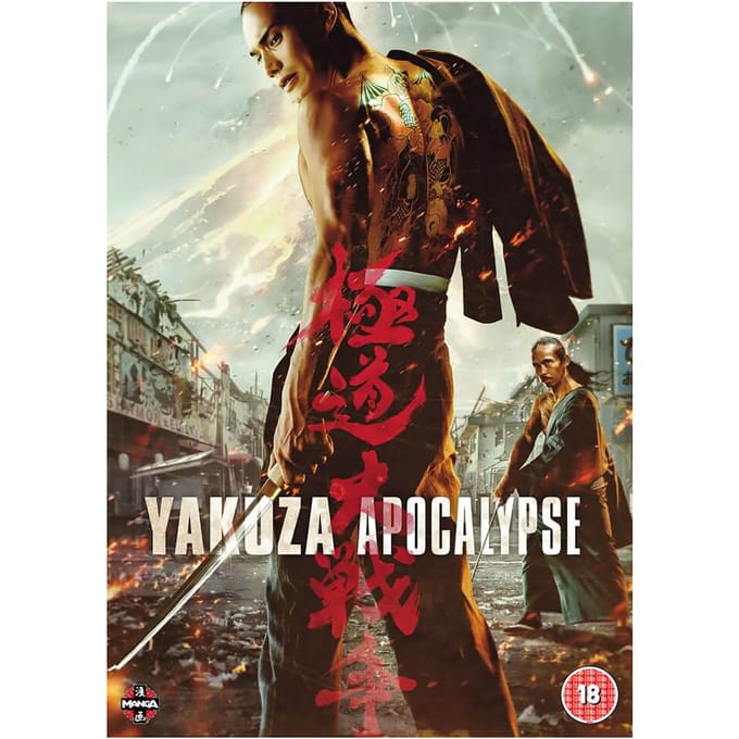 Yakuza Apocalypse