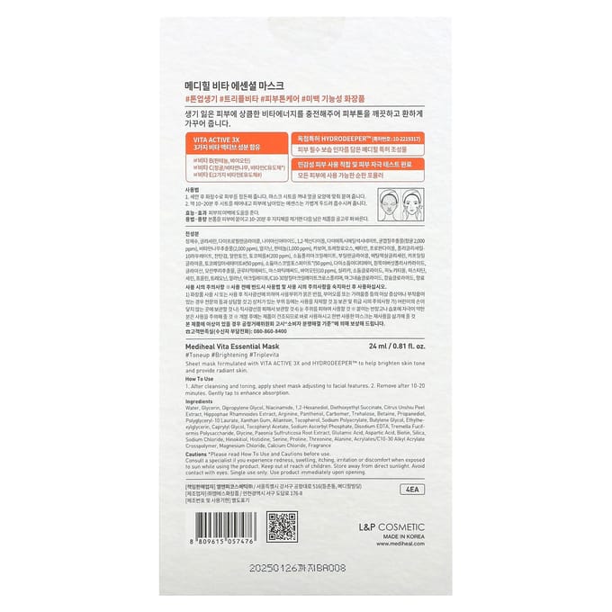 MEDIHEAL, Vita, Essential Beauty Mask, 4 sheets, 24ml (0.81fl oz) each white