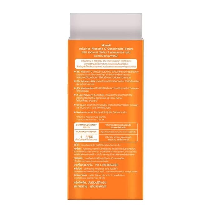 MizuMi Advance Niosome C Concentraat Serum 30 ml. 30 ml. x 3 pcs