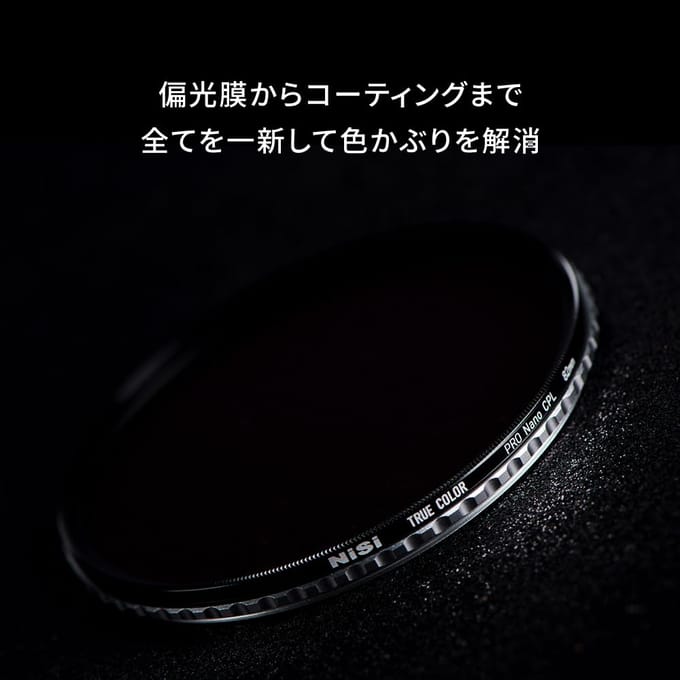 NiSi TC CPL polarisatiefilter 49mm