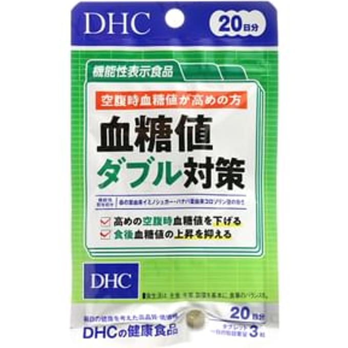 Double Blood Sugar Level Countermeasure Tablet 60 tablets (20 days supply)