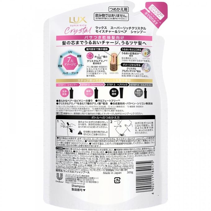 Lux Japan - Super Rich Crystal Moisture & Repair Shampoo Refill 300g