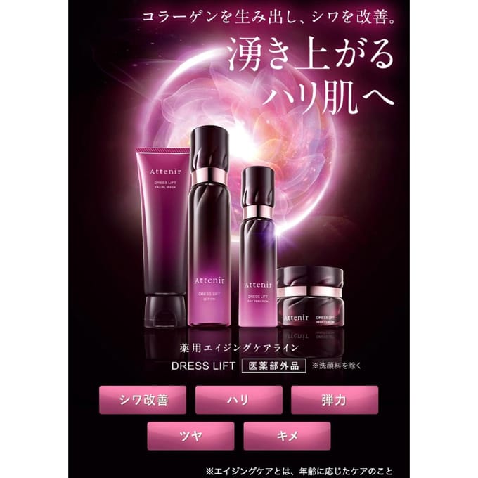 Attenir - Dress Lift Day Emulsion 60ml