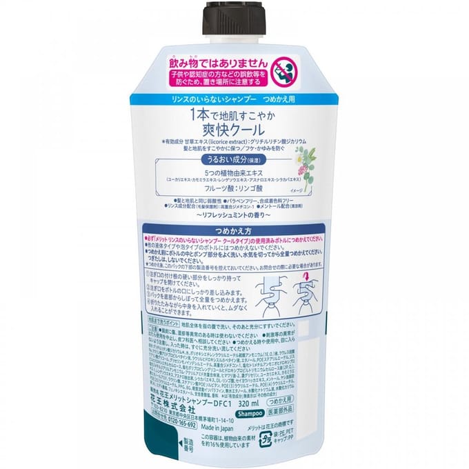 Kao - Merit Rinse In Shampoo Cool 320ml Refill