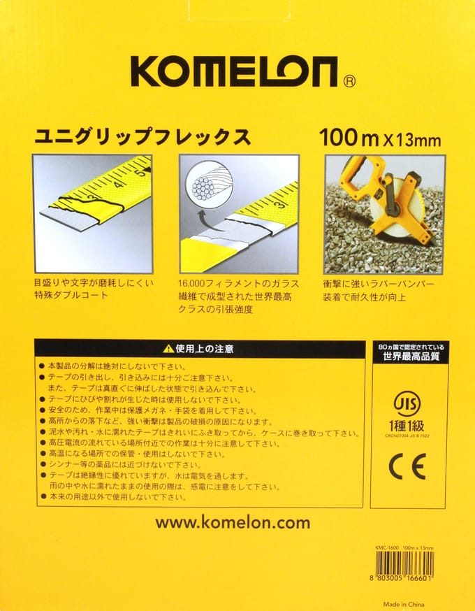 Komelon Glasvezel Meetlint 13mm 100M Tape, breedte, (KMC-1800)