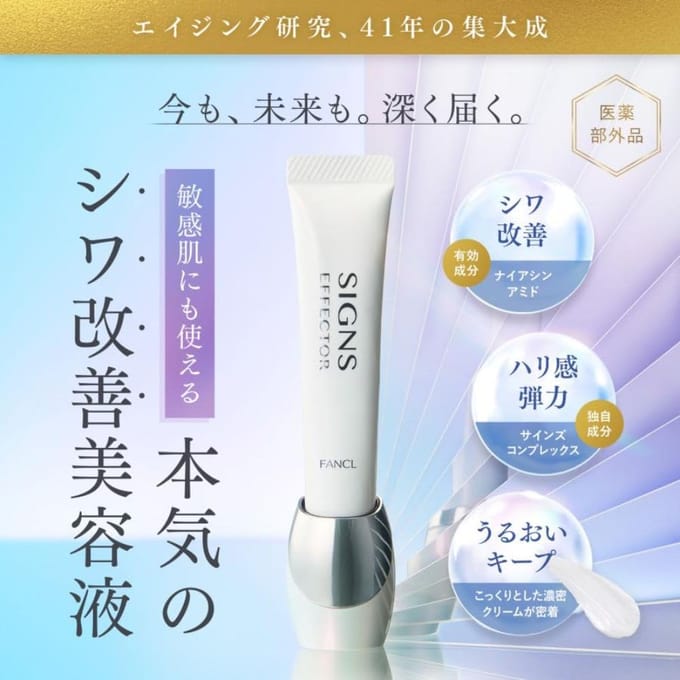 Fancl - Signs Effector 18g