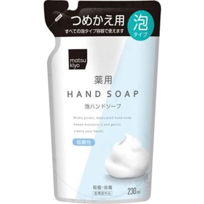 matsukiyo - Foam Hand Soap Refill 230ml