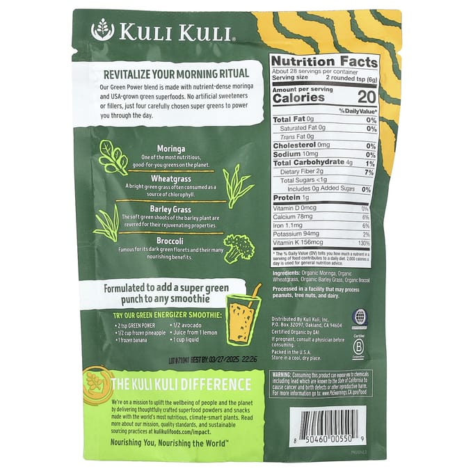 Kuli Kuli, Green Power, Organic Alkalizing Super Greens Powder, 6 oz (170 g)