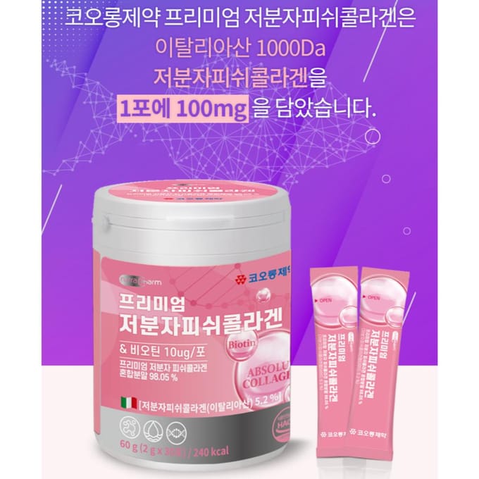 [Kolon Pharm] Premium Laag Moleculair Viscollageen