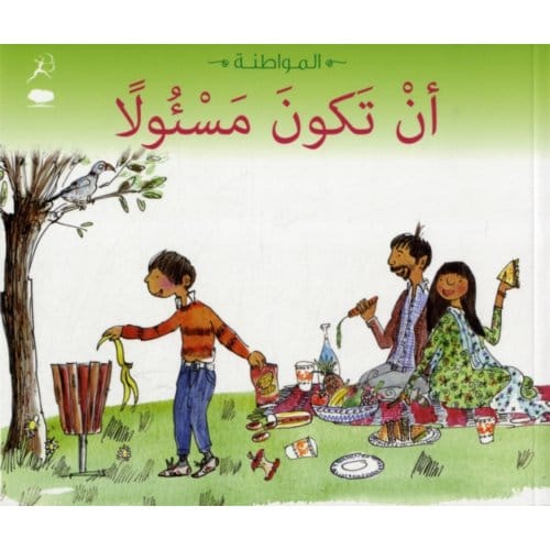 An Takouna Masoulan