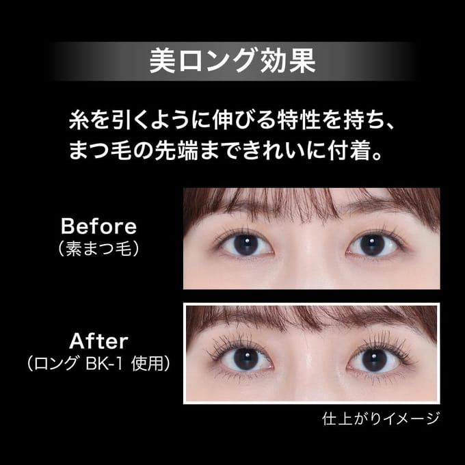 Kanebo - Kate Namida No Tate Mascara Long BK-1 5g