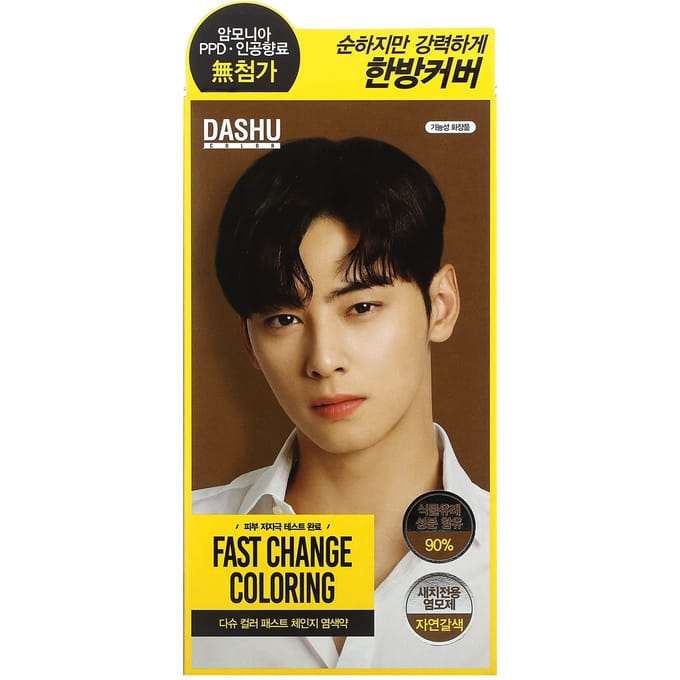 Dashu, fast change coloring, natural brown, single use kit black
