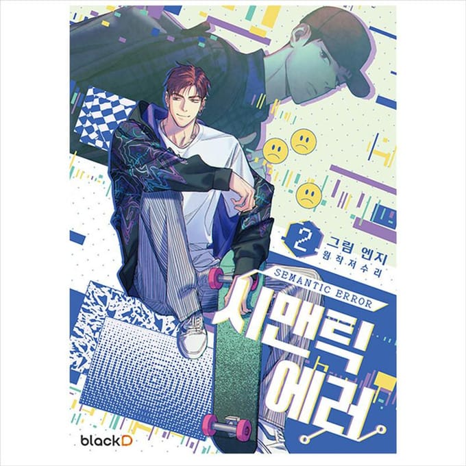 SEMANTISCHE FOUT 2 (Seizoen 1) / K-Drama 1EA gray