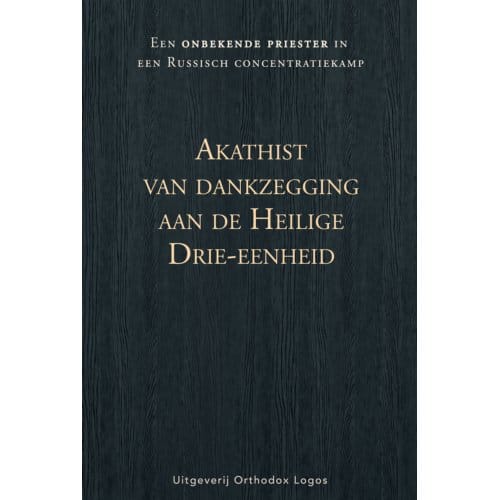 Akathist Van Dankzegging Aan De Heilige Drie-Eenheid - Onbekende priester