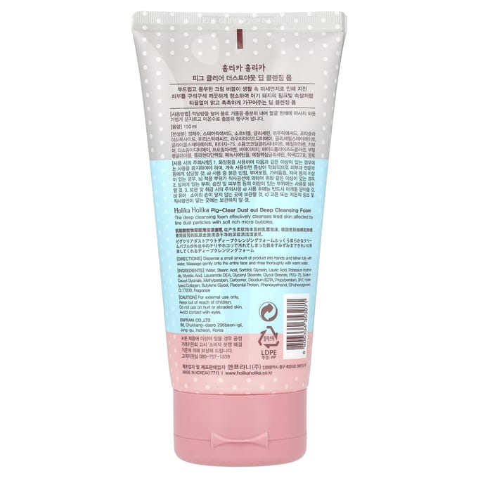 Holika Holika, Fig Clear Dust Out Deep Cleansing Foam, 150ml white