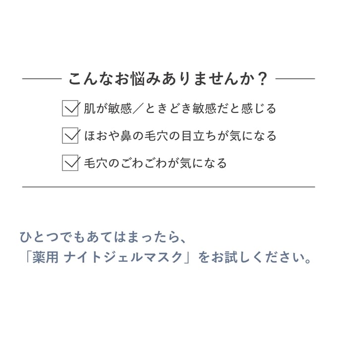 Shiseido - D Program Overnight Refining Gel Mask 60g