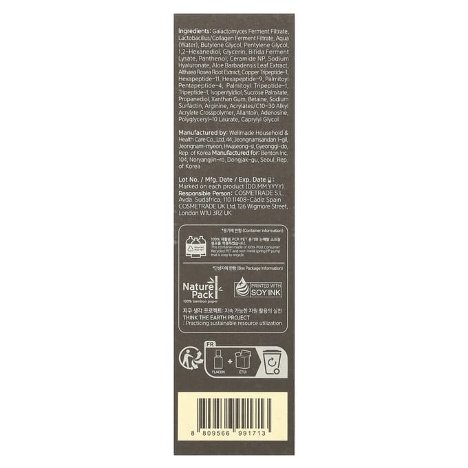Benton, Fermented Essence, 3.38 fl oz (100 ml)