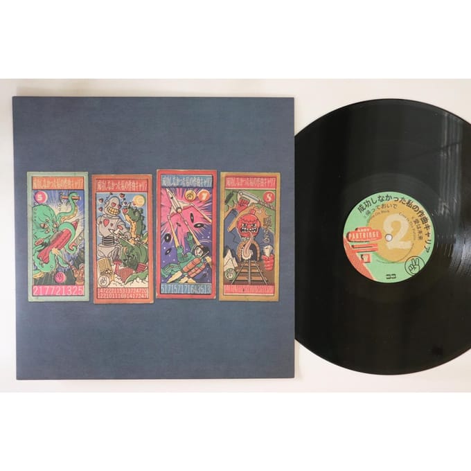 Andy Partridge - My Failed Songwriting Career Volume 2 EP (12" Single)