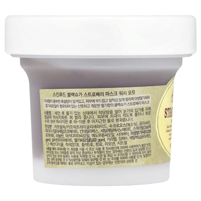 Masque de Beauté Lavable Sucre Noir Fraise, 100G(3.52Oz)