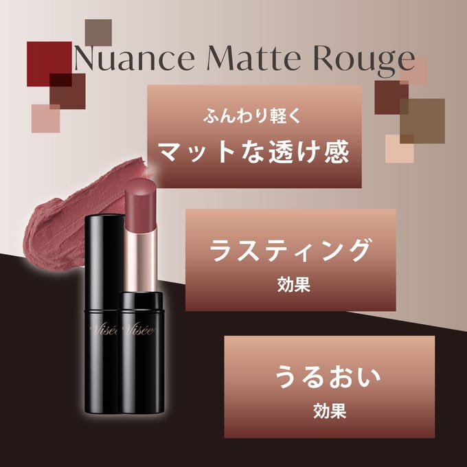 Kose - Visee Nuance Matte Rouge 240 Dusty Orange