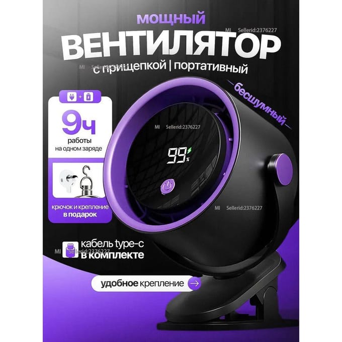 Xiaomi Bureauventilator Ventilator, Zwart, Paars zwart