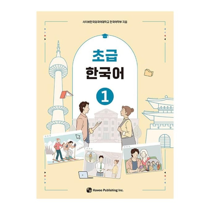 Beginners Koreaans 1 1EA