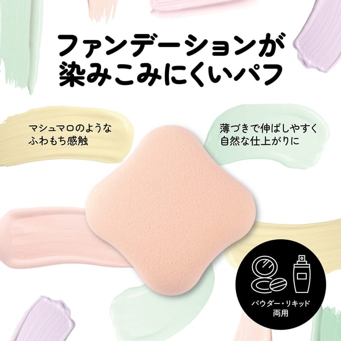 KAI - Foundation Puff 1 pc