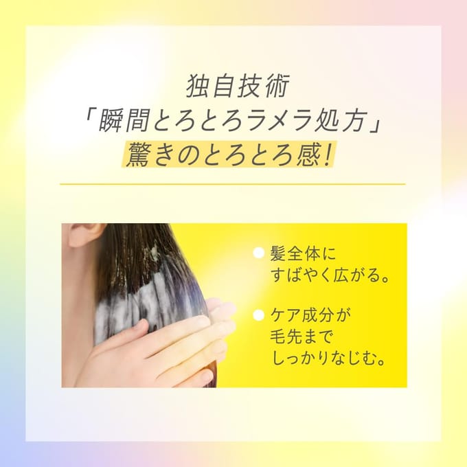 Kao - Essential Premium Toronama Hair Mask 180g