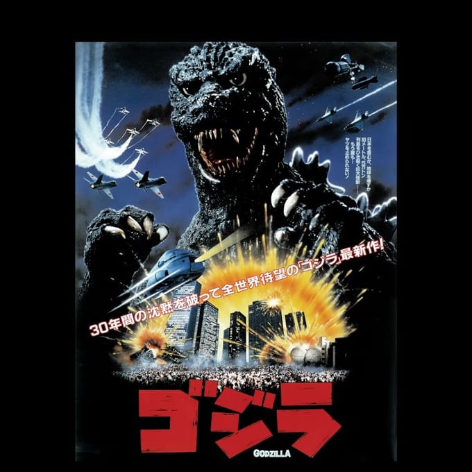 The Return Of Godzilla 1984 Poster Unisex T-Shirt - Black - M