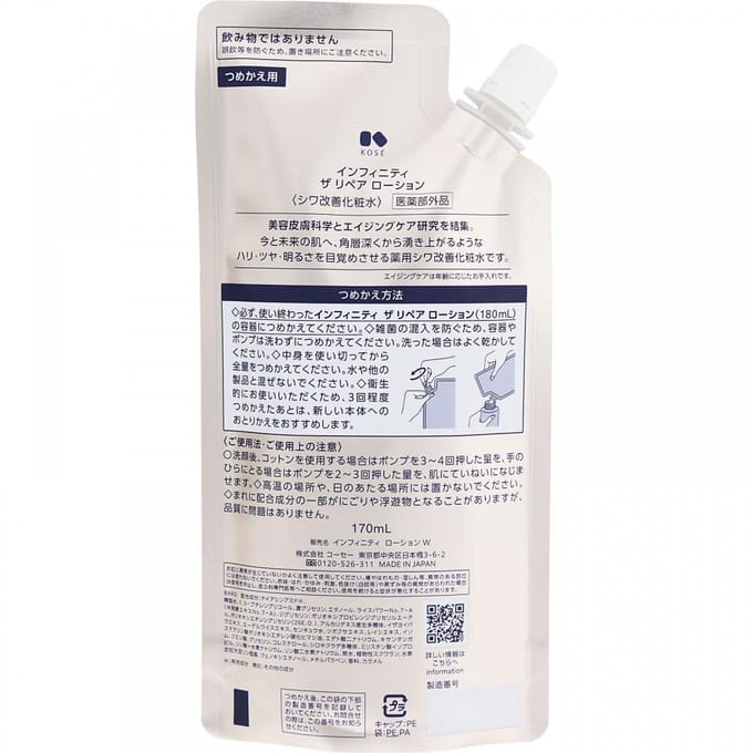 Kose - INFINITY The Repair Lotion Refill 170ml