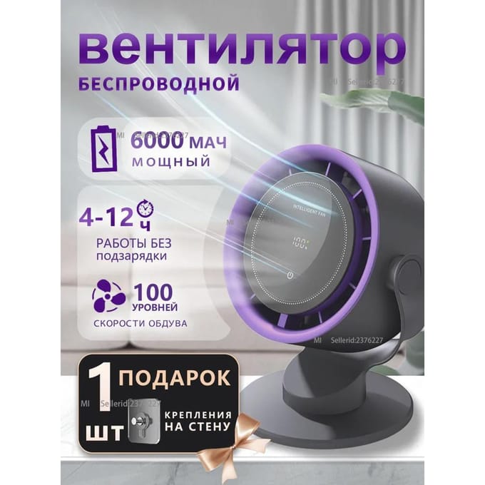 Ventilateur de table Xiaomi w61jlt453278452848468, gris, violet gris