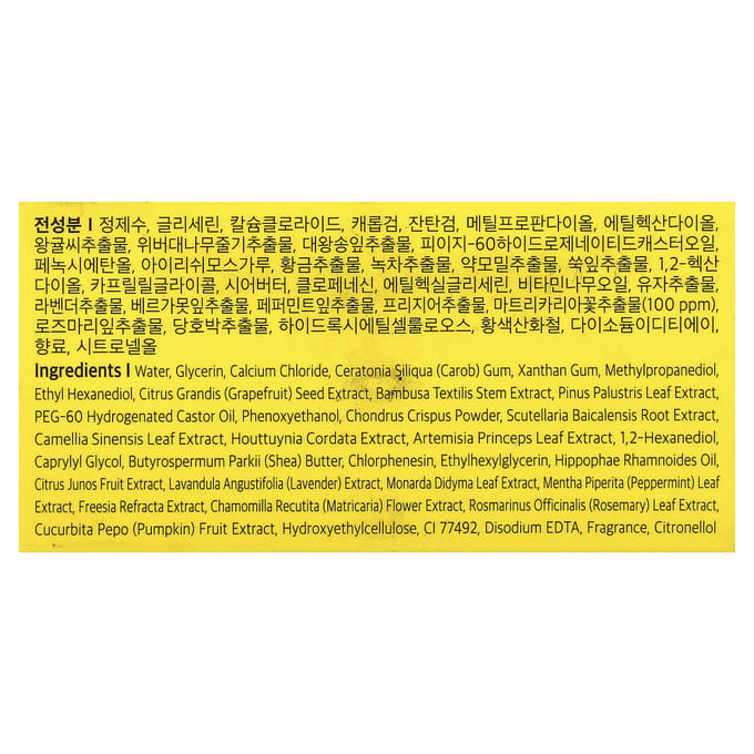 PETITFEE - Chamomile Lightening Hydrogel Eye Mask - 60stukken