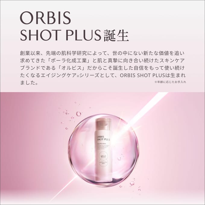 Orbis - Shot Plus Clear Boost Wash 100g