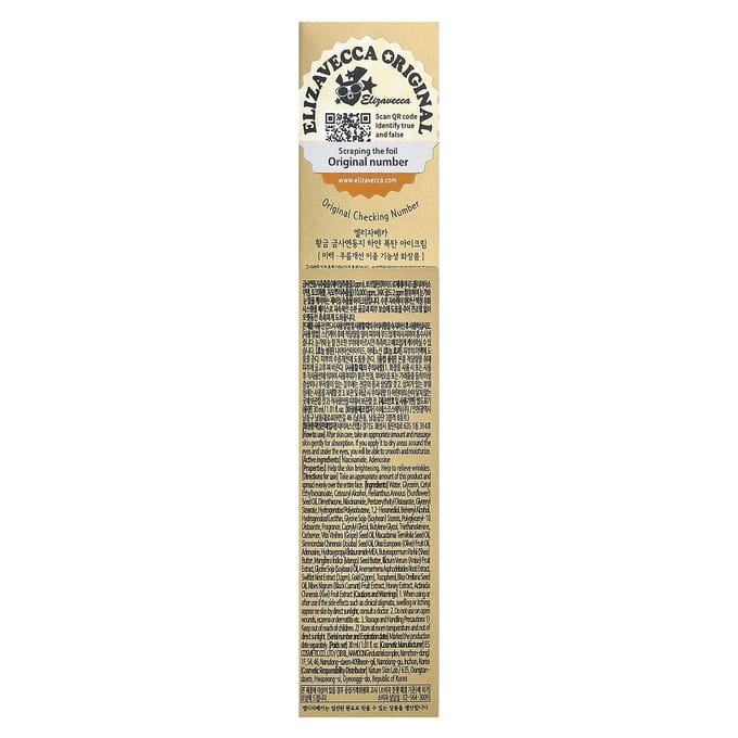 Elizavecca, Gold CF-Nest, White Balm Oogcrème, 30 ml (30 ml) white
